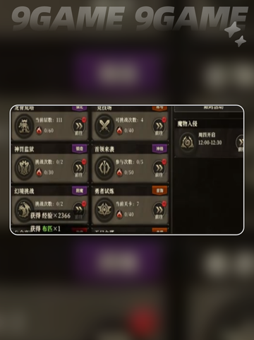 🔥天天龙族黑暗金属获取攻略💎截图2
