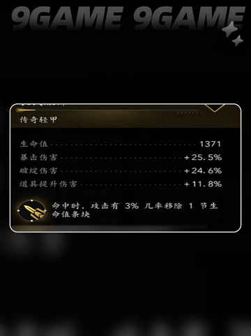 刺客信条影build配装怎么搭配介绍截图5