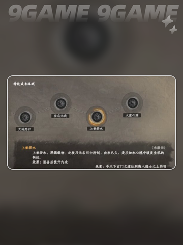 道士职业升级🔥秘籍来啦！✨截图4