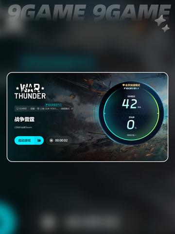 战争雷霆是哪个国家的游戏介绍截图6