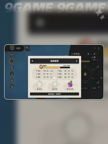 🔥洛克王国养成秘籍💥截图4