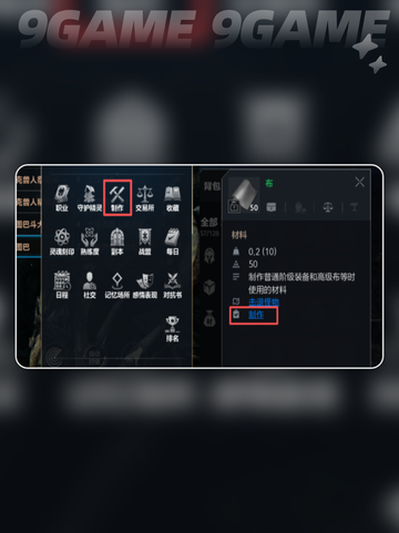 🔥天堂2盟约神装制作秘籍💥截图2