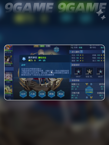 赛尔号巅峰之战蓓丽安特怎么样分享截图3