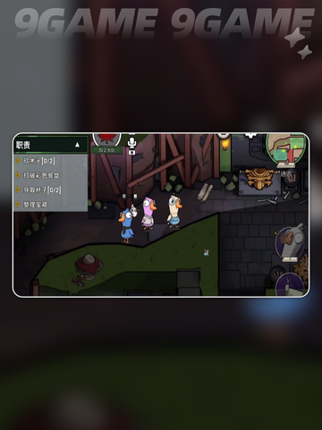🔥鹅鸭杀手游：加拿大鹅玩法大揭秘！🎮💡截图4
