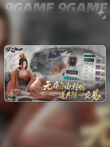 🔥三国天下归心公测时间曝光！速看！💥截图2