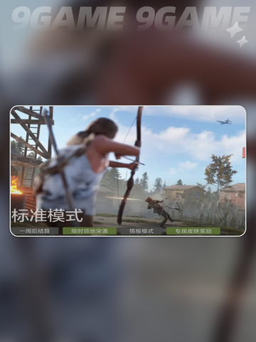 🔥失控进化3大模式揭秘💥截图2