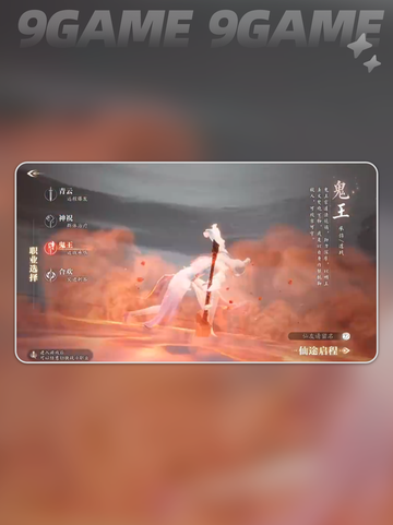 🔥诛仙2手游鬼王技能大揭秘💥截图3