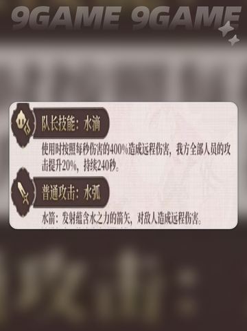 🔥坎公骑冠剑代号J曝光！实力逆天💥截图3
