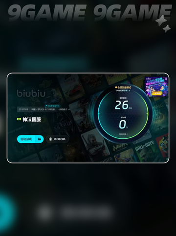 神泣闪退？加速工具来救场！👇🎉截图5