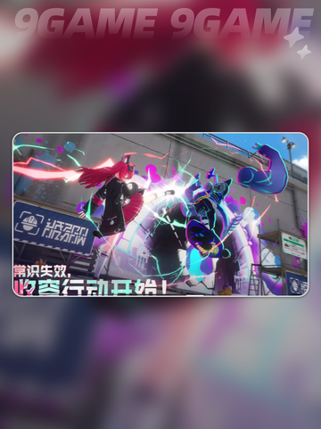 💥异环三星通缉不罚攻略✨截图2