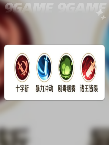 🔥勇者联盟刺客玩法大揭秘✨截图3