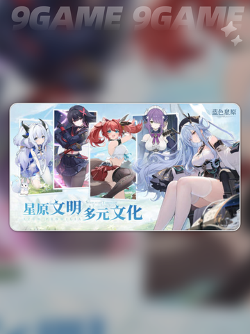 🌌蓝色星原旅谣配置炸了？💥截图2