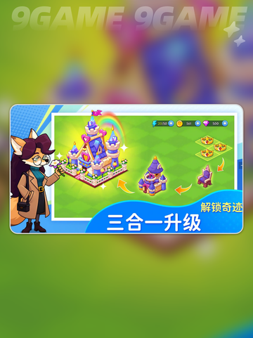 梦幻庄园现在能进去吗介绍截图4
