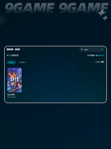 apex一直闪退怎么解决介绍截图4