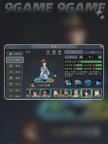 三国志异闻录张郃阵容推荐分享截图6
