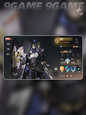 三国志幻想大陆2枭之歌防御武将哪个好介绍截图5