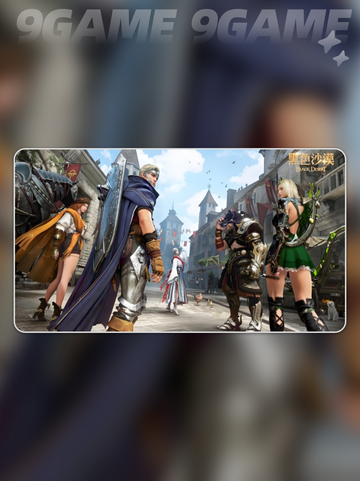 🎮《黑色沙漠卡到爆？速看超稳不卡技巧！》截图2