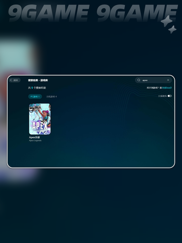 apex间歇性卡顿怎么办介绍截图3