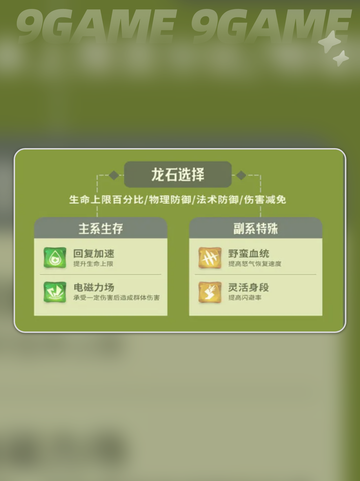 石诺阵容搭配🔥龙石战争必胜攻略💎截图4
