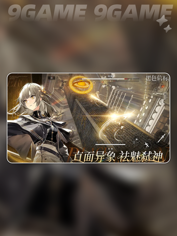 黑色信标角色介绍介绍截图2