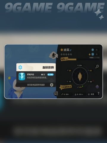 🔥洛克王国血脉&魔法秘籍💥截图2