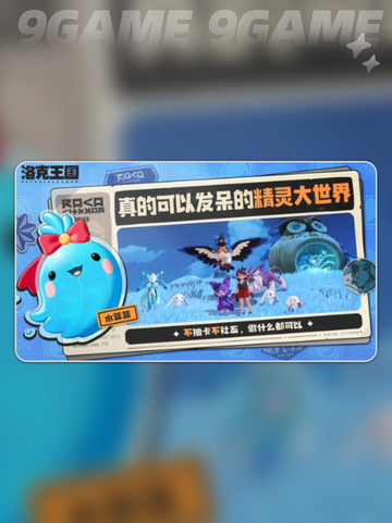 洛克王国世界✨手游玩法大揭秘❗快来玩🔥截图3