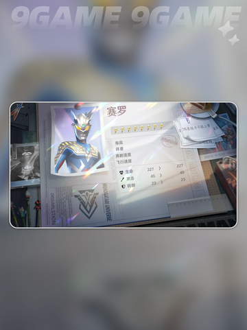 🔥赛罗奥特曼⚡光之战士太帅了！截图2