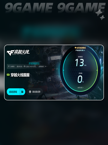 🔥CF延迟高？这些问题得避开！💥截图6