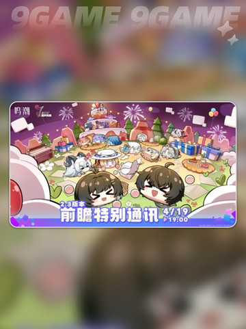 鸣潮周年庆前瞻介绍分享截图2