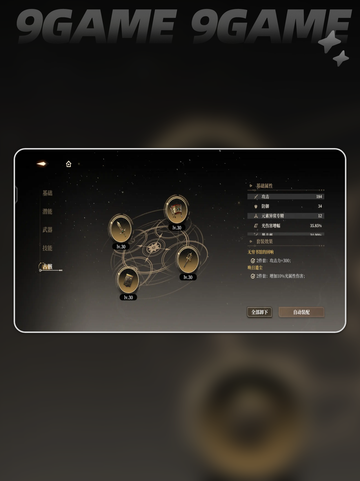 黑色信标角色培养🔥超全方法💎截图5