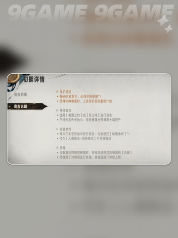 💥银与绯宣告🔥超全信息一览✨截图3