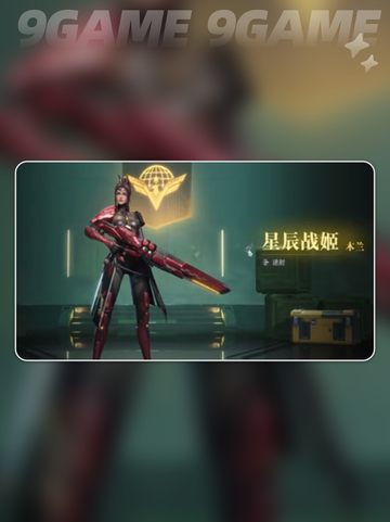 ✨群星纪元抽卡技巧分享⭐必看攻略🎉截图5