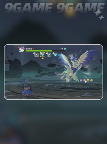 🔥洛克王国翼王挑战通关秘籍💥截图5