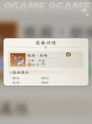 🔥踏风行装备打法分享✅轻松获取装备💡截图3