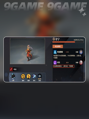 三国志幻想大陆2枭之歌逐鹿玩法介绍​分享截图4