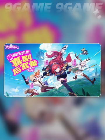 🔥龙魂旅人最强阵容排行榜✨必看推荐！截图2