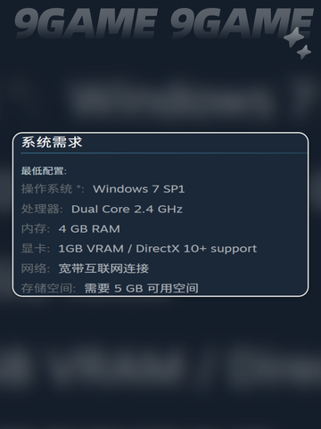 上古河图配置要求是什么介绍截图4