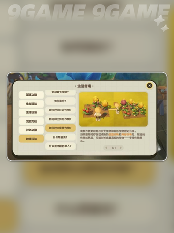 💥星布谷地变异果实速拿攻略！截图5