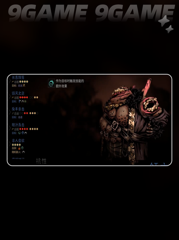 暗黑地牢2腐宴头目怎么打介绍截图2