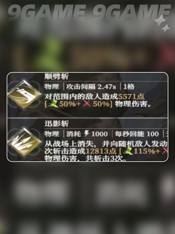 🔥断荆者技能大揭秘💥截图3