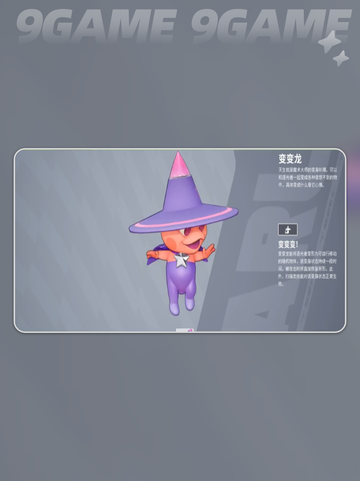 远光84宠物有哪些介绍截图8
