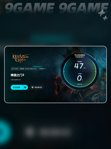 博德之门联机要加速器吗介绍截图6