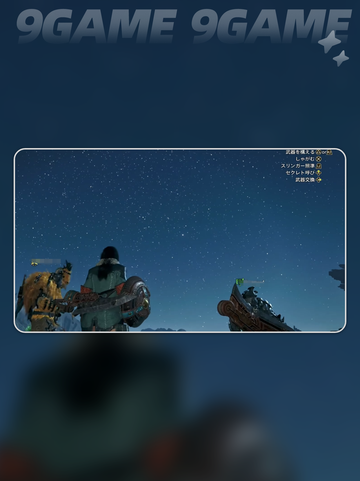 怪物猎人荒野高级豪华版是什么介绍截图2