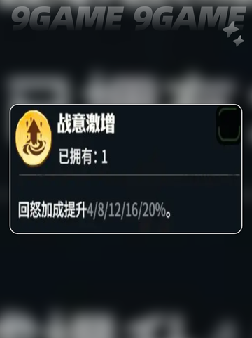 💎龙石战争宝石搭配攻略✨超强组合一网打尽！截图4