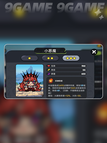 英勇之地手游最强角色推荐分享截图3