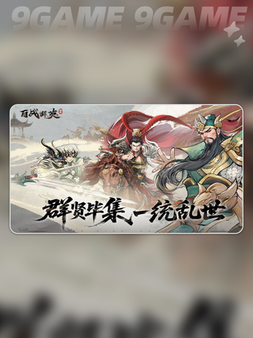 🔥董卓阵容逆天改命💥截图2