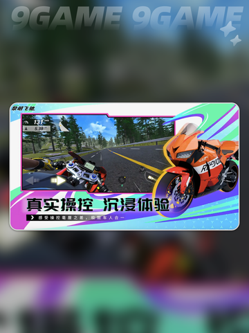 🔥黎明飞驰测试服下载地址🌟最新预约链接🎉截图3