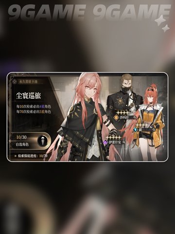 黑色信标开局自选怎么拿介绍截图3