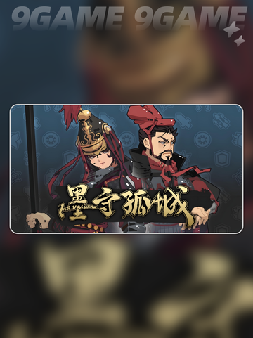 🔥墨守孤城公测时间⚡什么时候出？💥截图2
