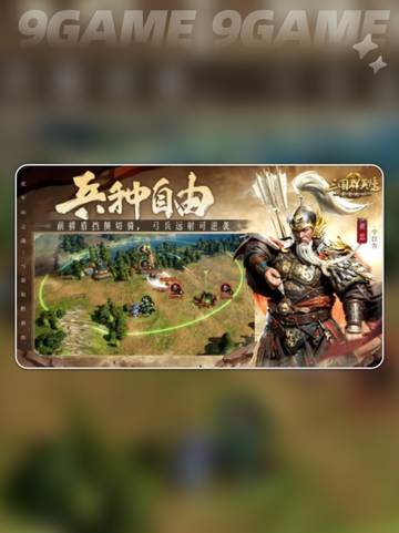🔥三国群英传九州开服时间曝光！✨截图2
